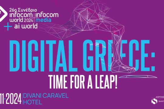 infocom world